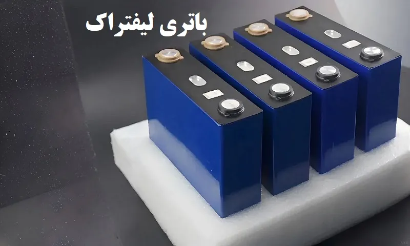 باتری لیفتراک - خرید از برند صبا باطری